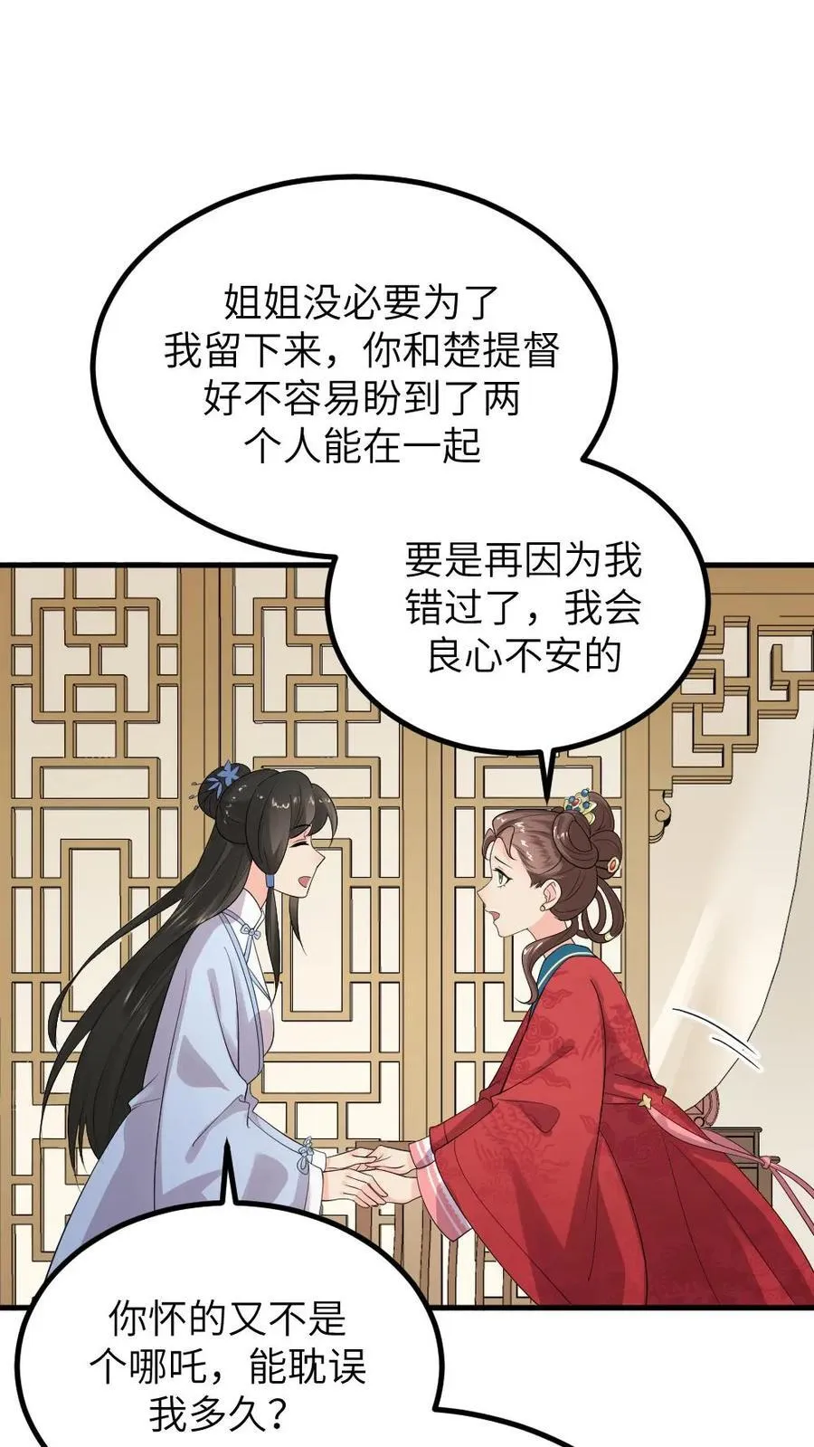 第297话 我自己的妈我自己杀3