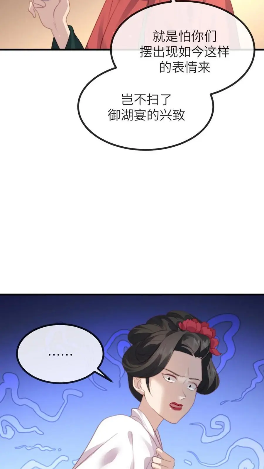第244话 陆临渊赠宁潇潇免死金牌13