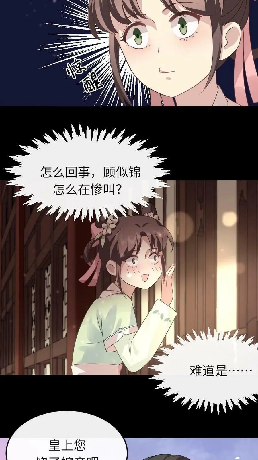 第21话 病了也要侍寝17