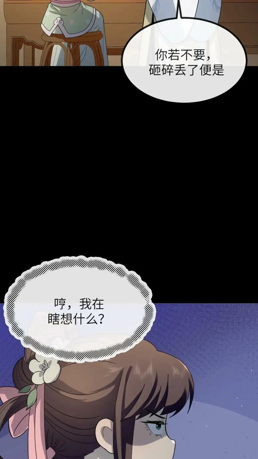 第100话 这玩意儿丑，正好配你21