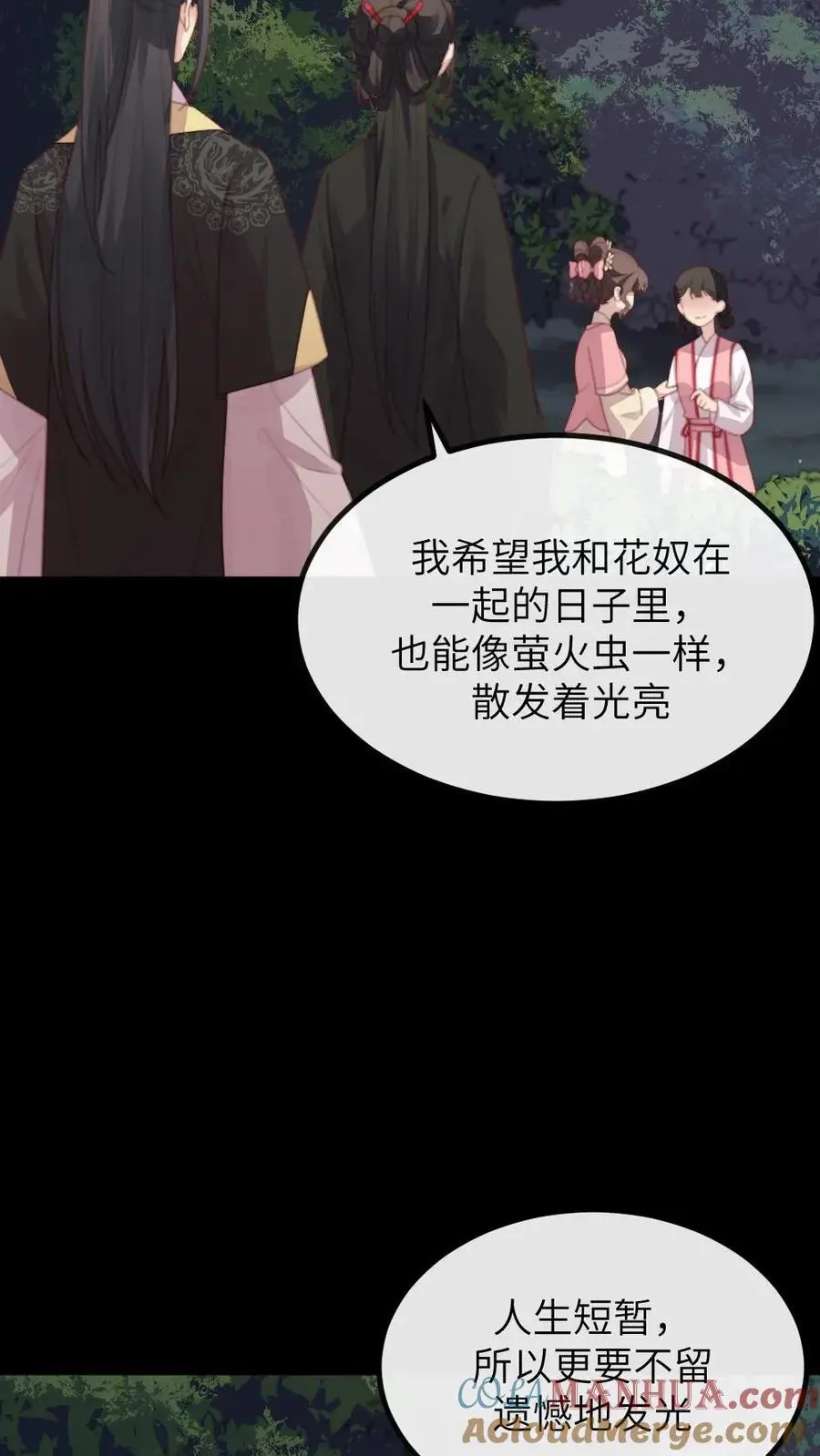 第263话 朕只认定潇潇是唯一的妻子10
