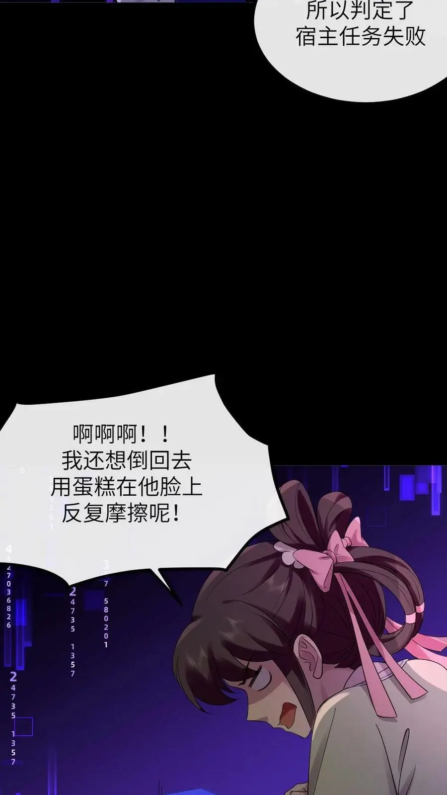 第123话 把蛋糕糊你脸上23