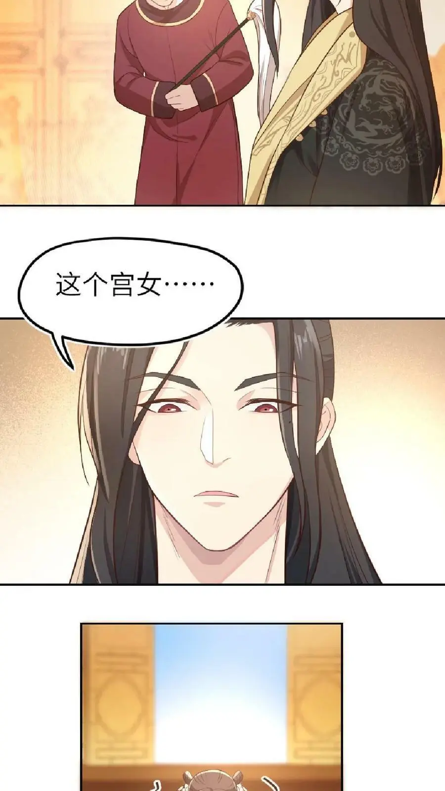 第1话 暴君怀孕29