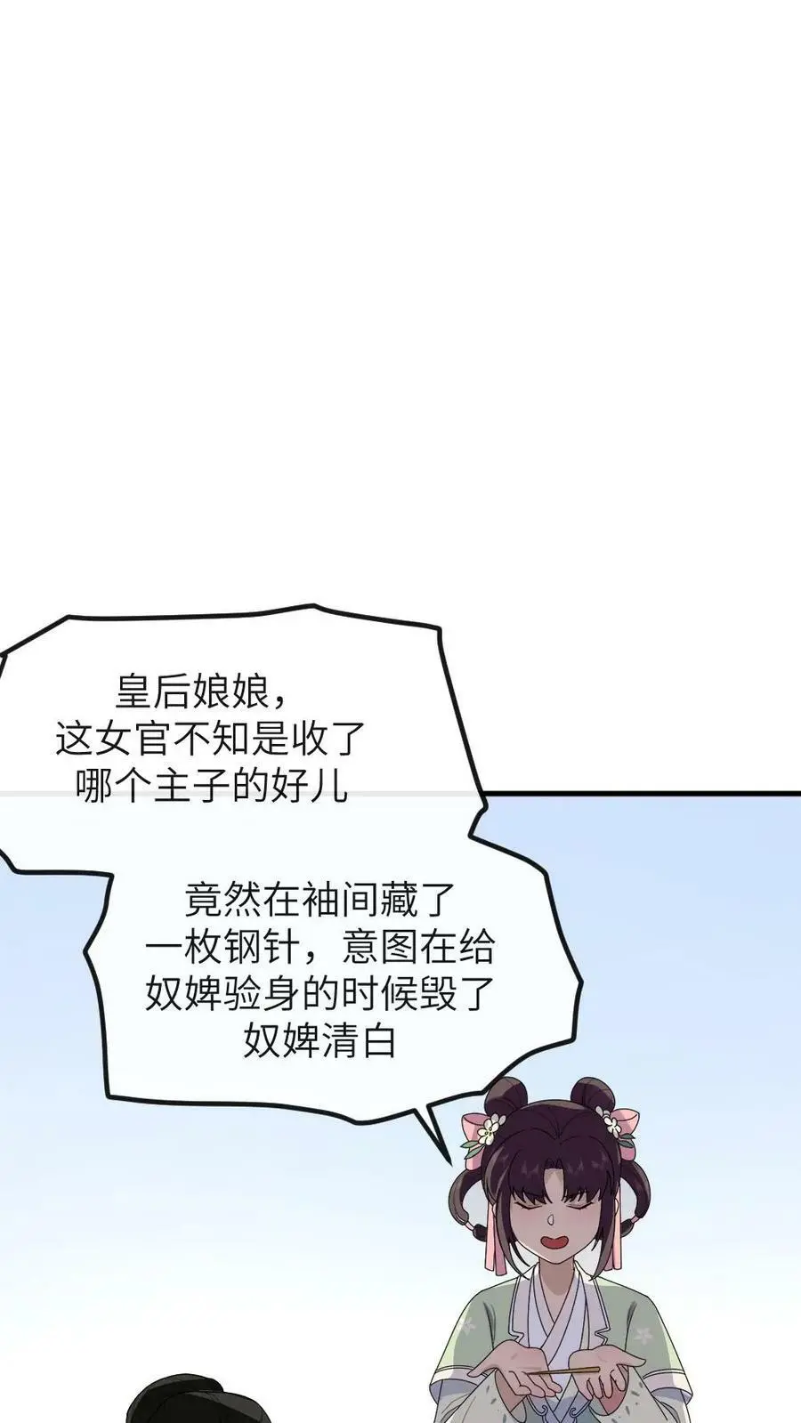 第151话 她腹中孩子是朕的！15