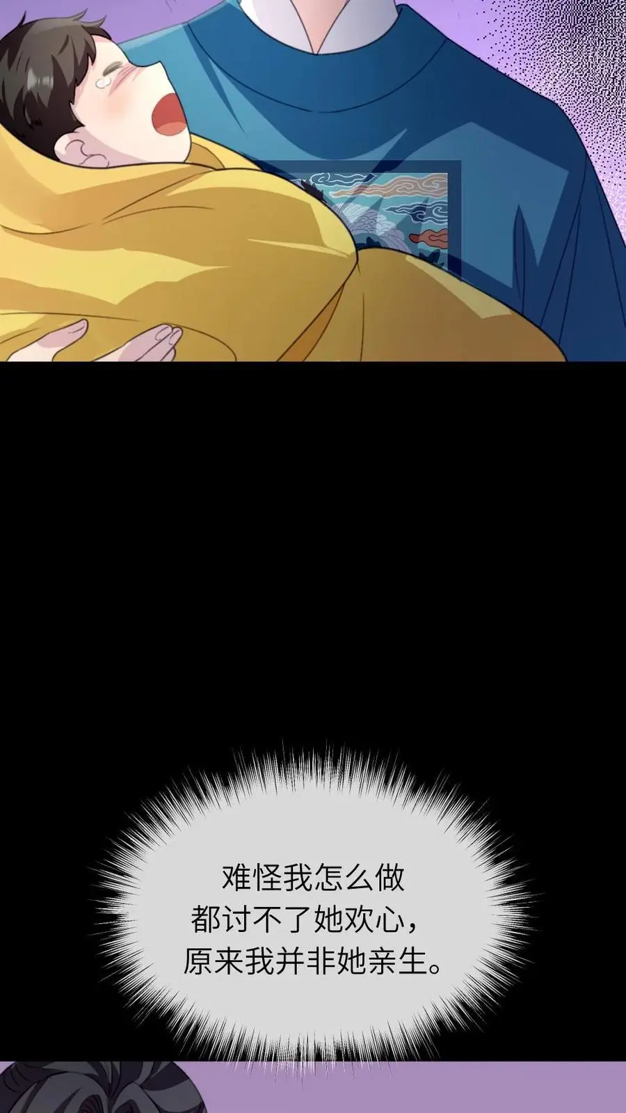 第247话 让他们母子斗得你死我活15