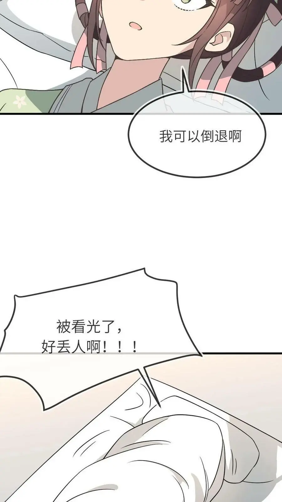 第63话 不能让女主看到我和暴君单独在一起27