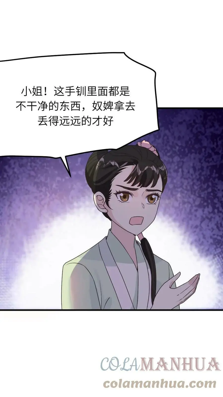 第55话 假装不知道才能保命22