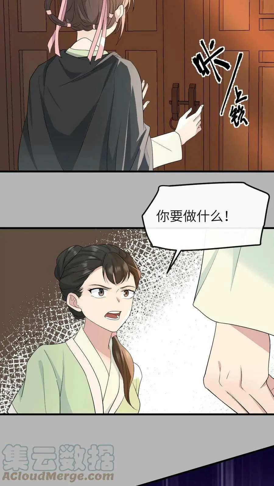 第32话 你有证据吗？8
