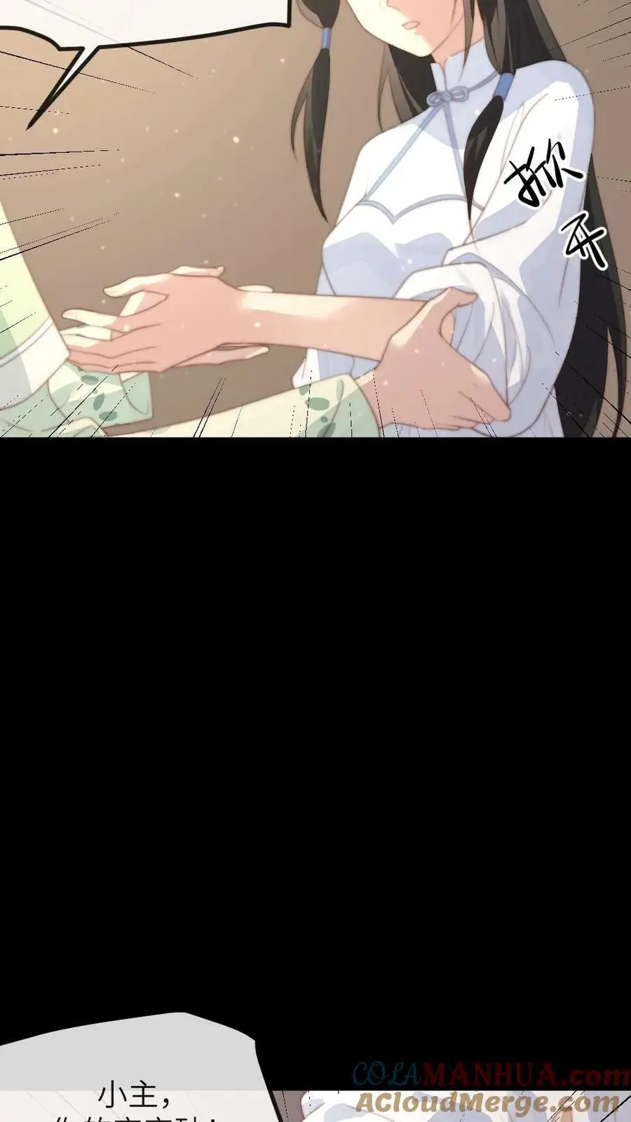 第140话 陆临渊你就背一次锅吧14