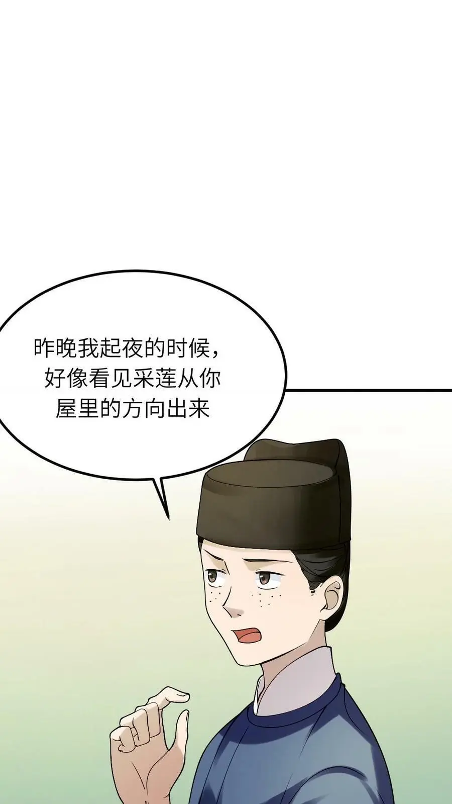 第92话 我的手镯呢？25