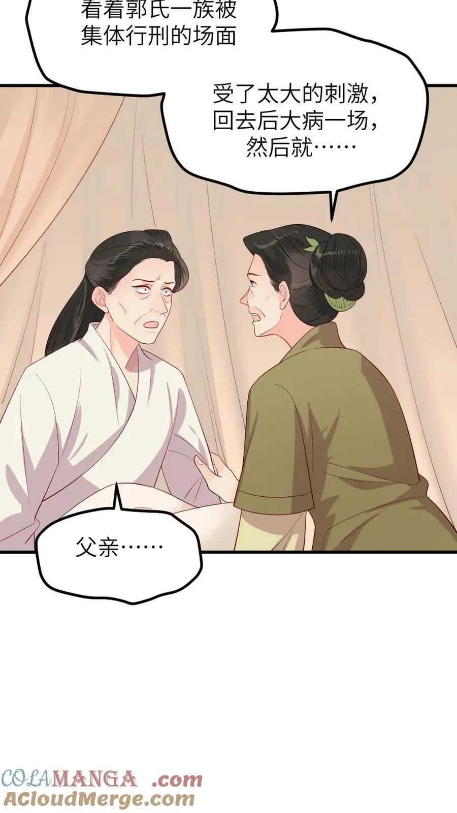 第299话 这是在唱哪一出戏？10