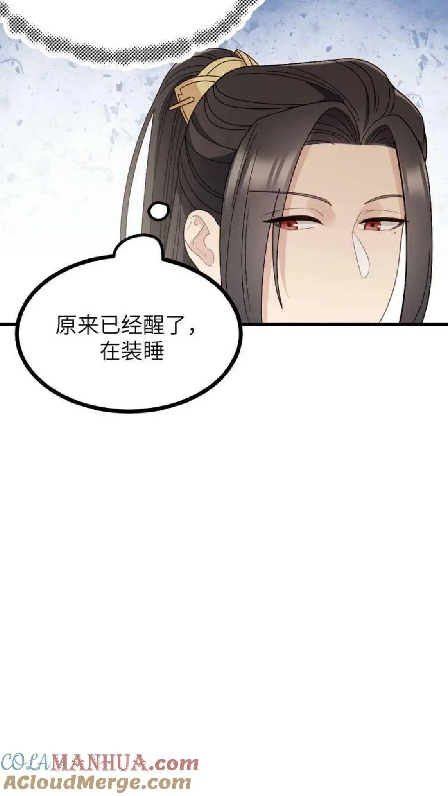 第126话 陆临渊守了我一整夜？14