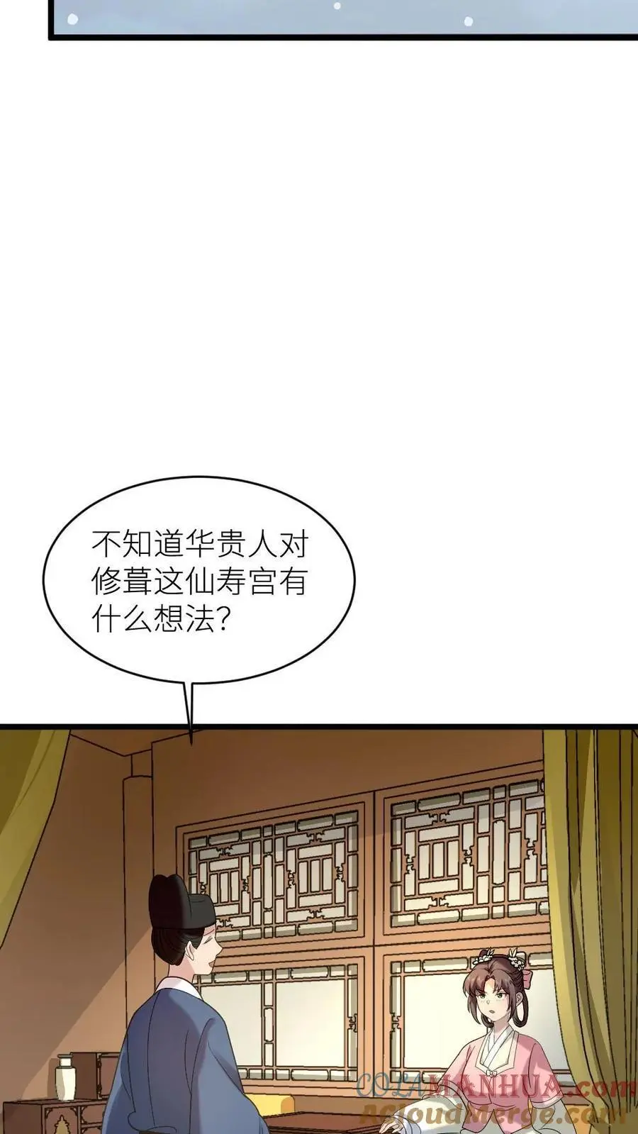 第210话 把仙寿宫屋顶掀了吧14