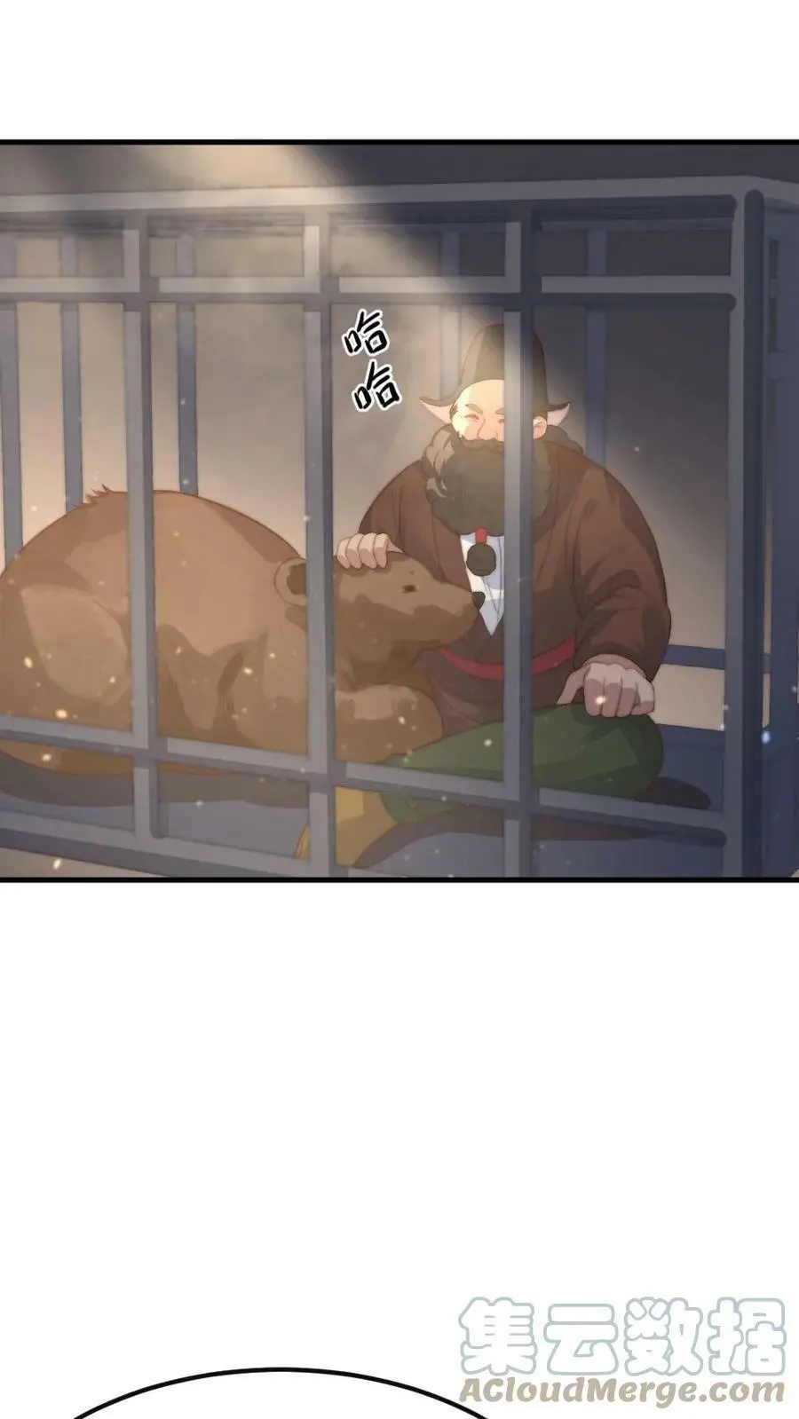 第76话 它还是个熊孩子26