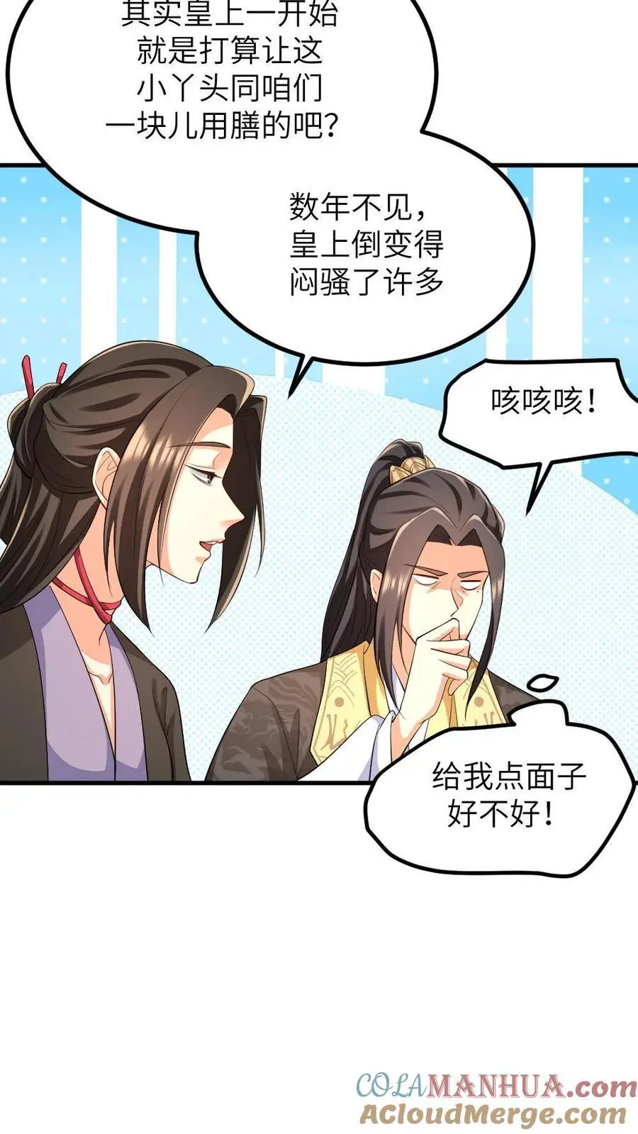 第214话 没想到皇帝你变闷骚了14