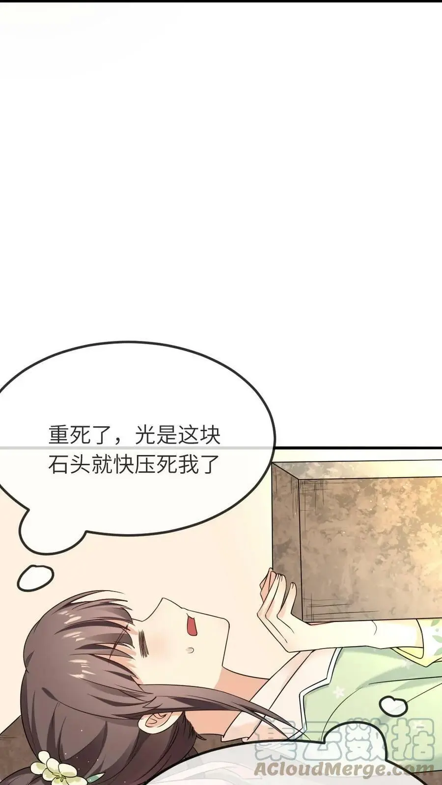 第75话 汪汪汪！这下你听见了吧！12
