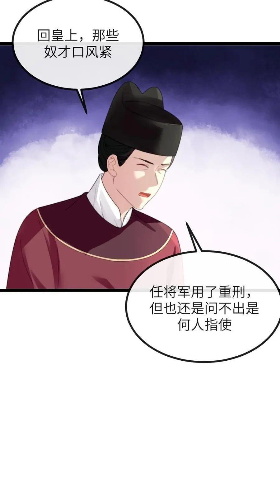 第268话 还是要靠姐救场子5