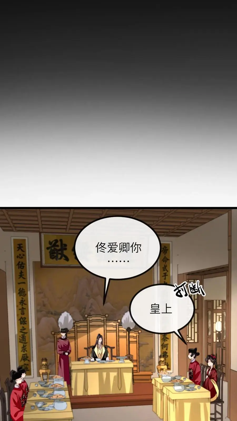 第274话 宁潇潇夺舍佟国维7