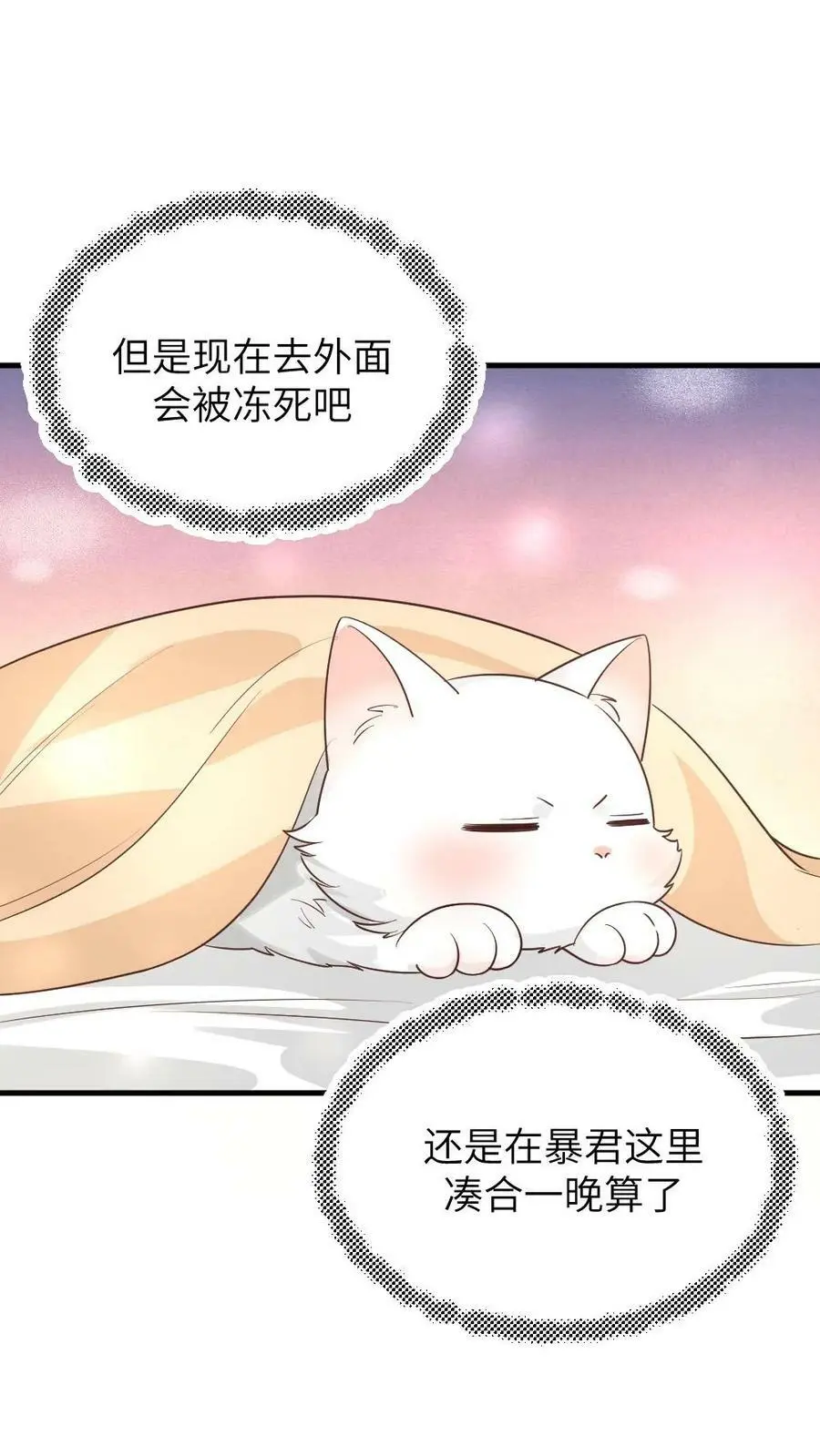 第193话 朕不喜欢劈叉，但朕喜欢潇潇7