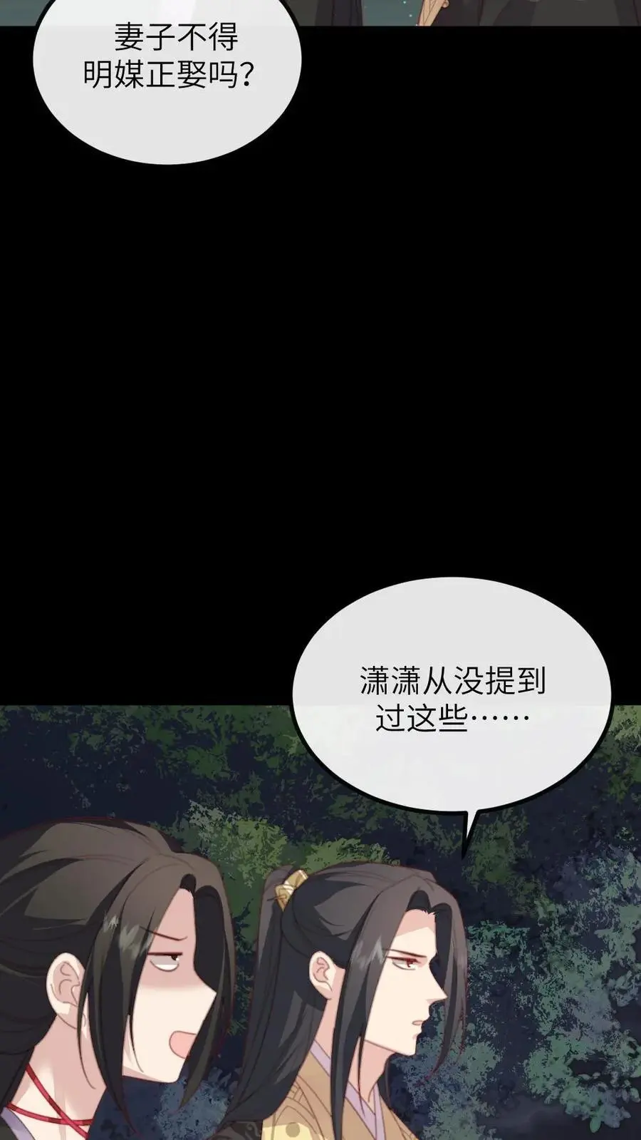 第263话 朕只认定潇潇是唯一的妻子5