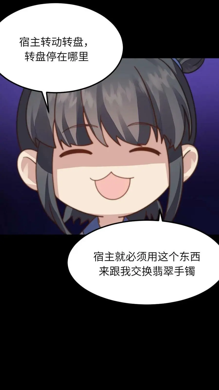 第85话 隔空取物的奖励！21