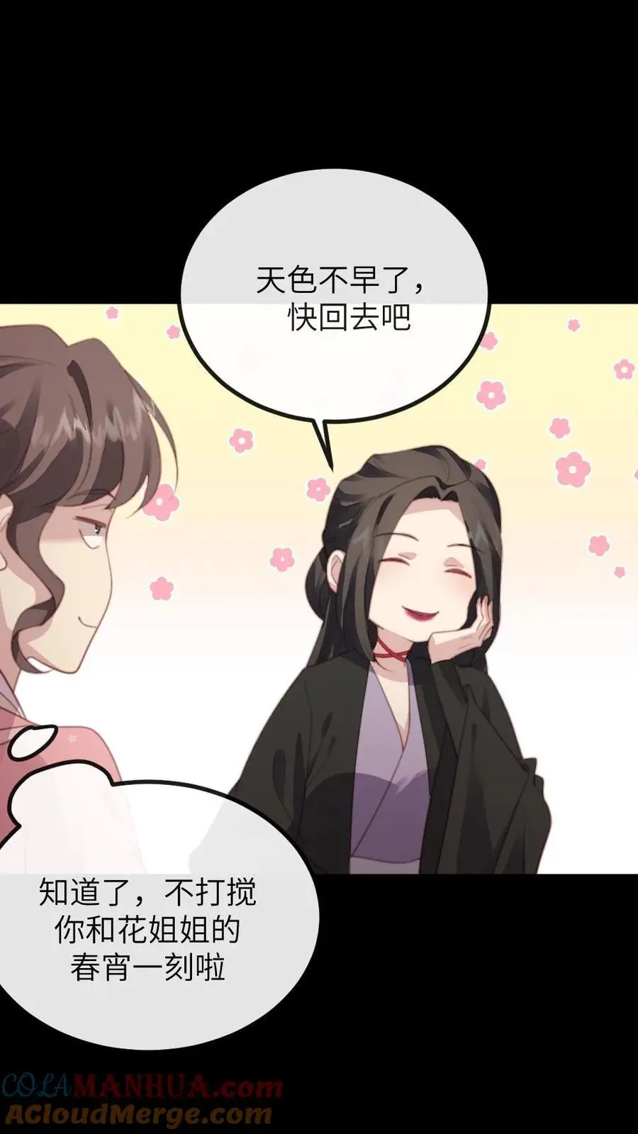 第264话 朕想与你拜堂成亲18