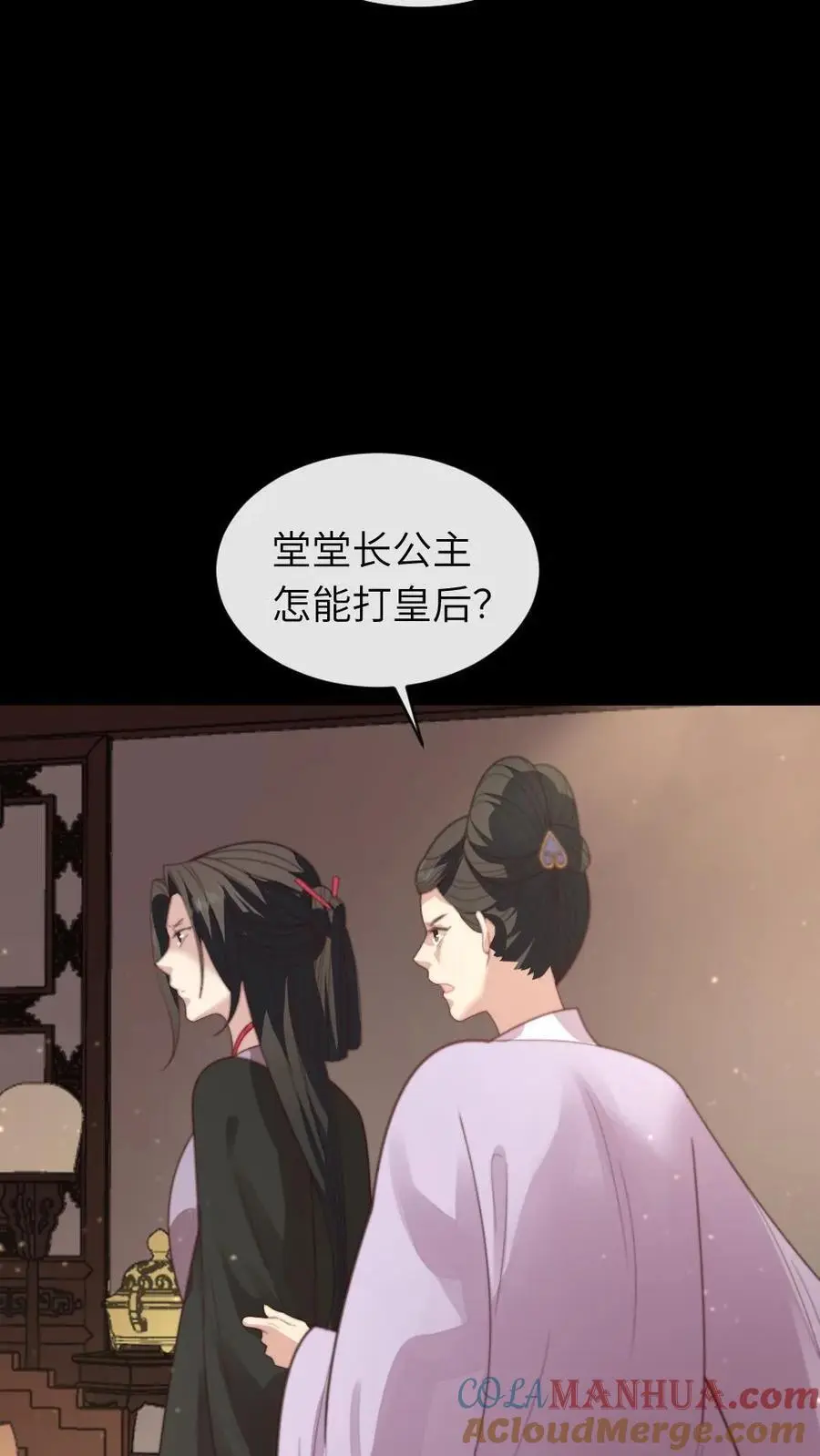 第212话 帅气飒姐庆阳公主20