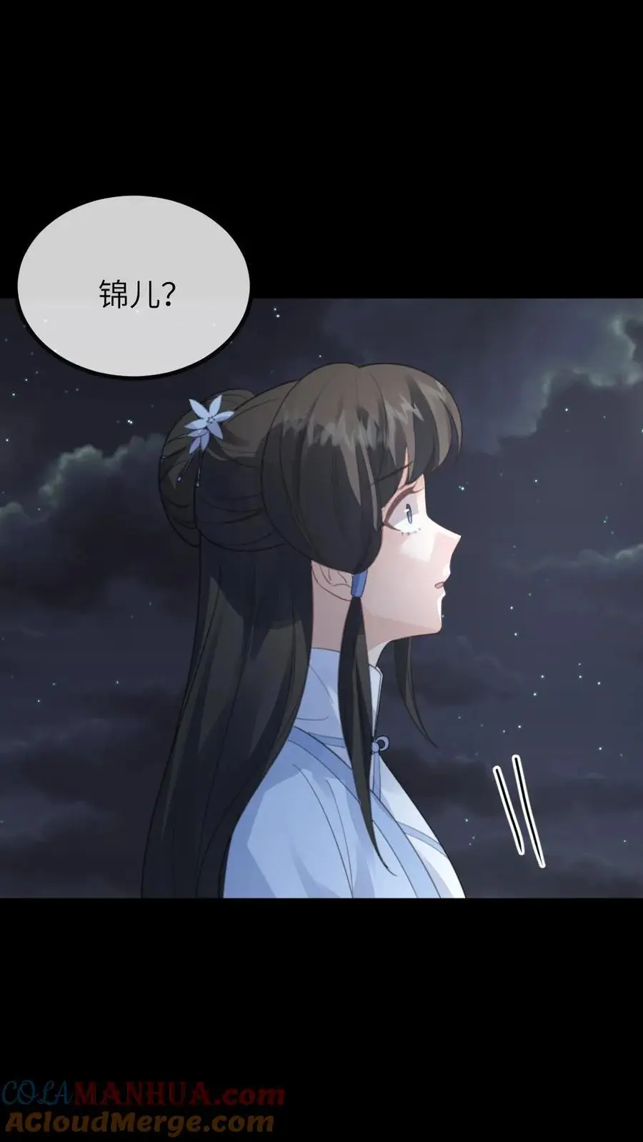 第231话 顾似锦见到了她的心上人12