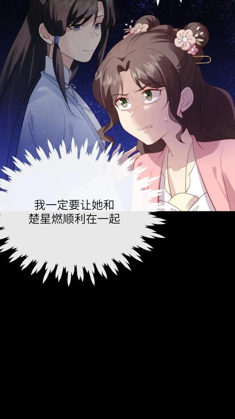 第283话 楚星燃不能死，要阻止21