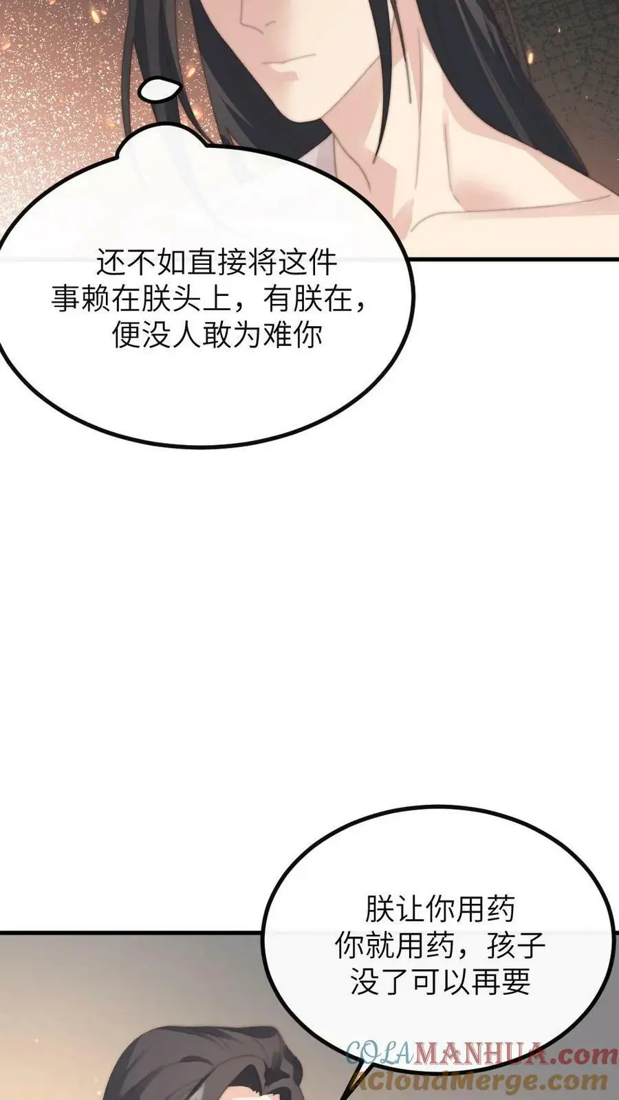 第181话 宁答应的腿比皇嗣重要14