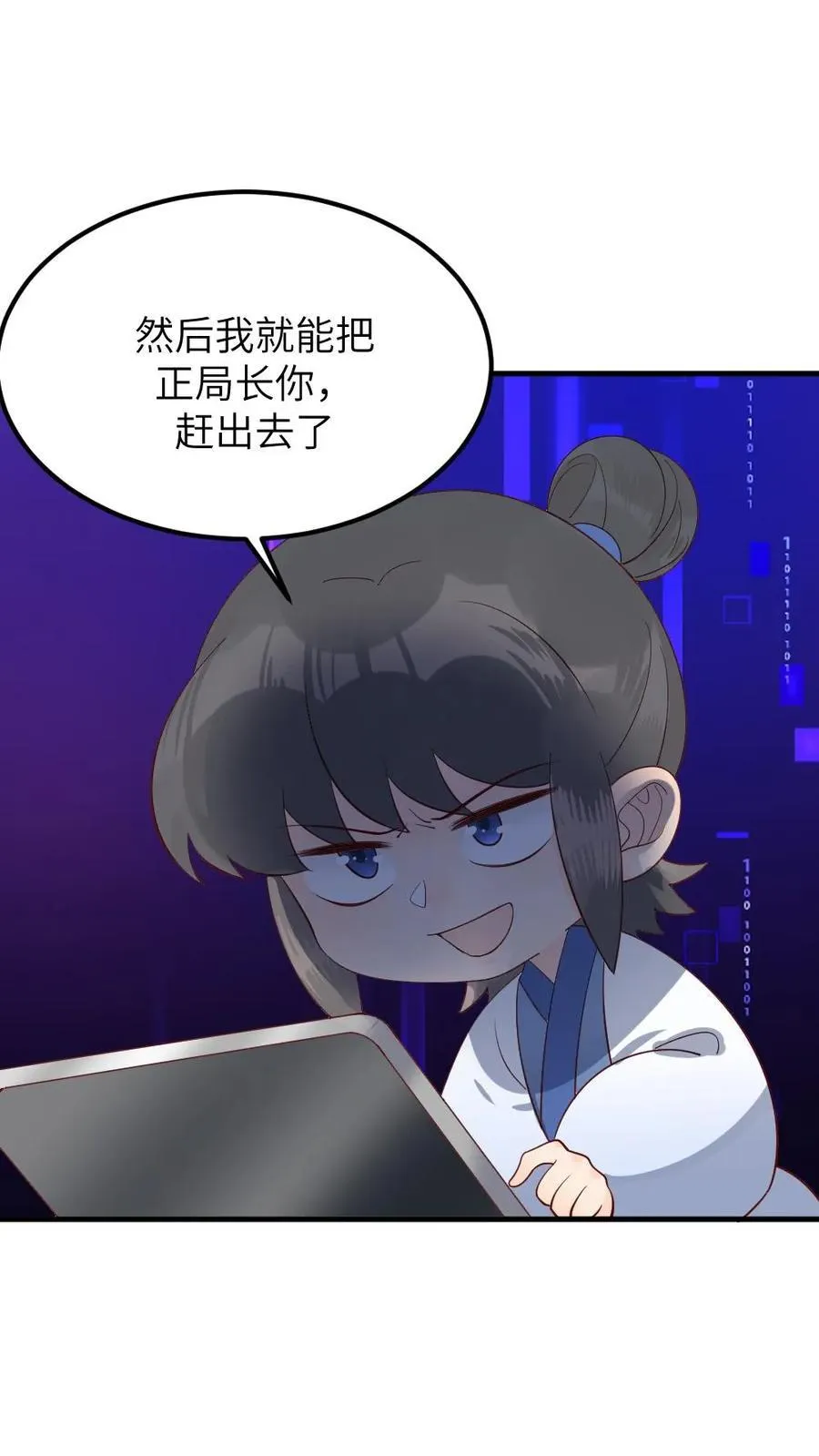 第310话 新任务夺舍小海9
