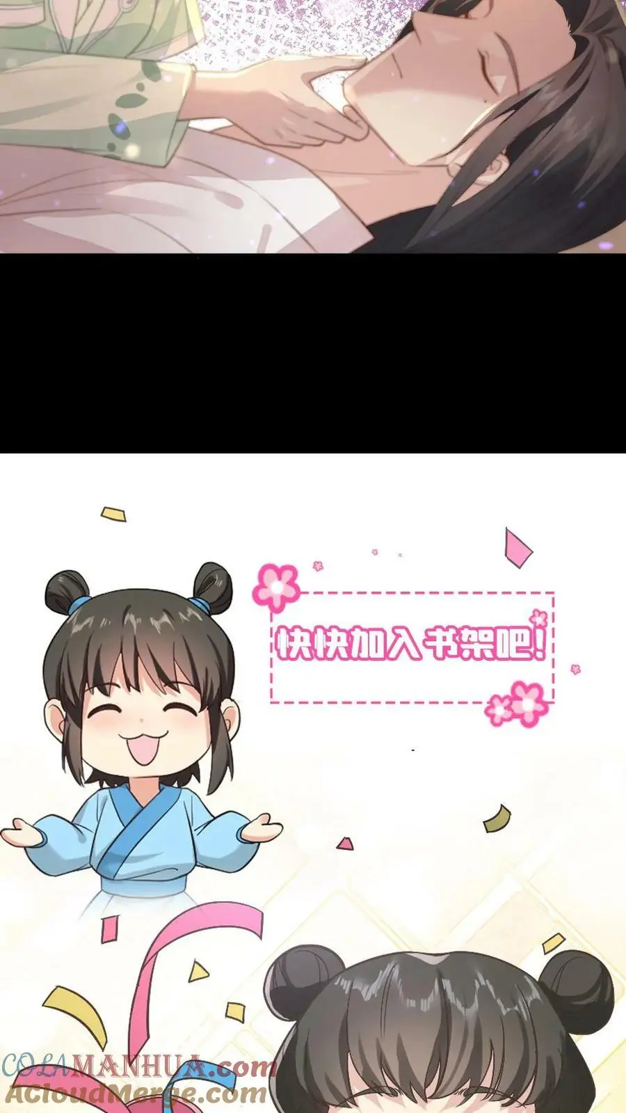 第82话 朕拿你个洗头膏，你就想睡朕？！！28