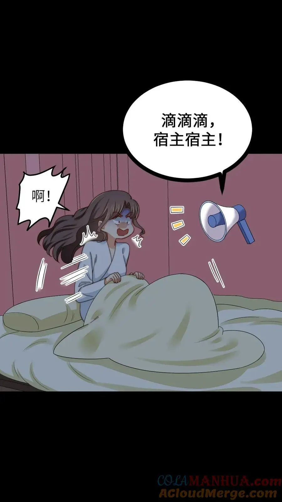 第248话 小七第一次发布紧急任务4