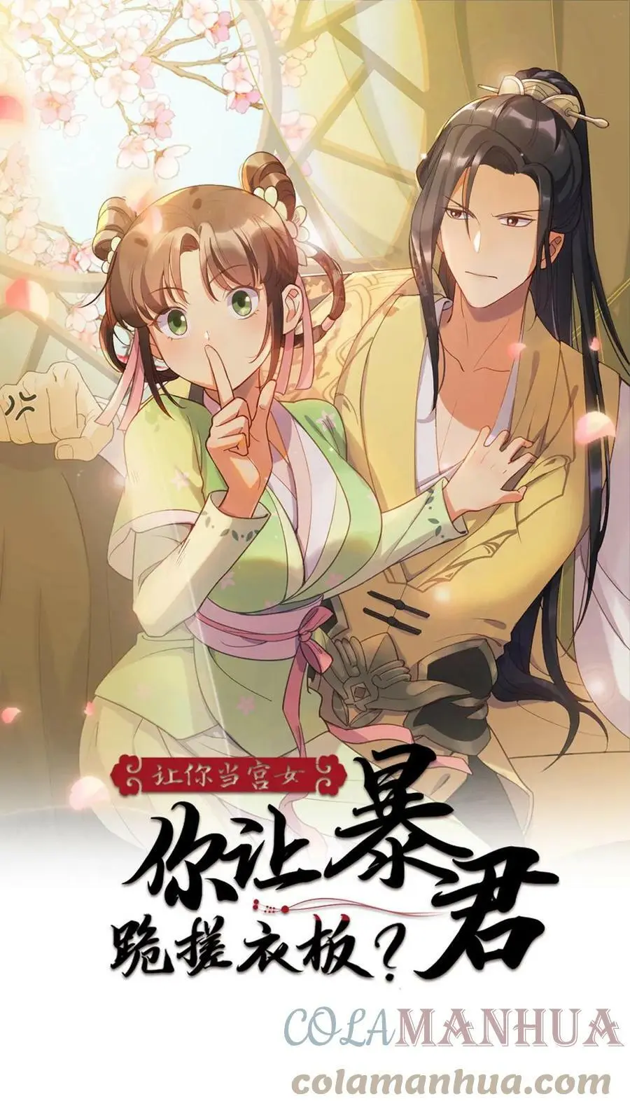 第45话 好像是被我咬的0