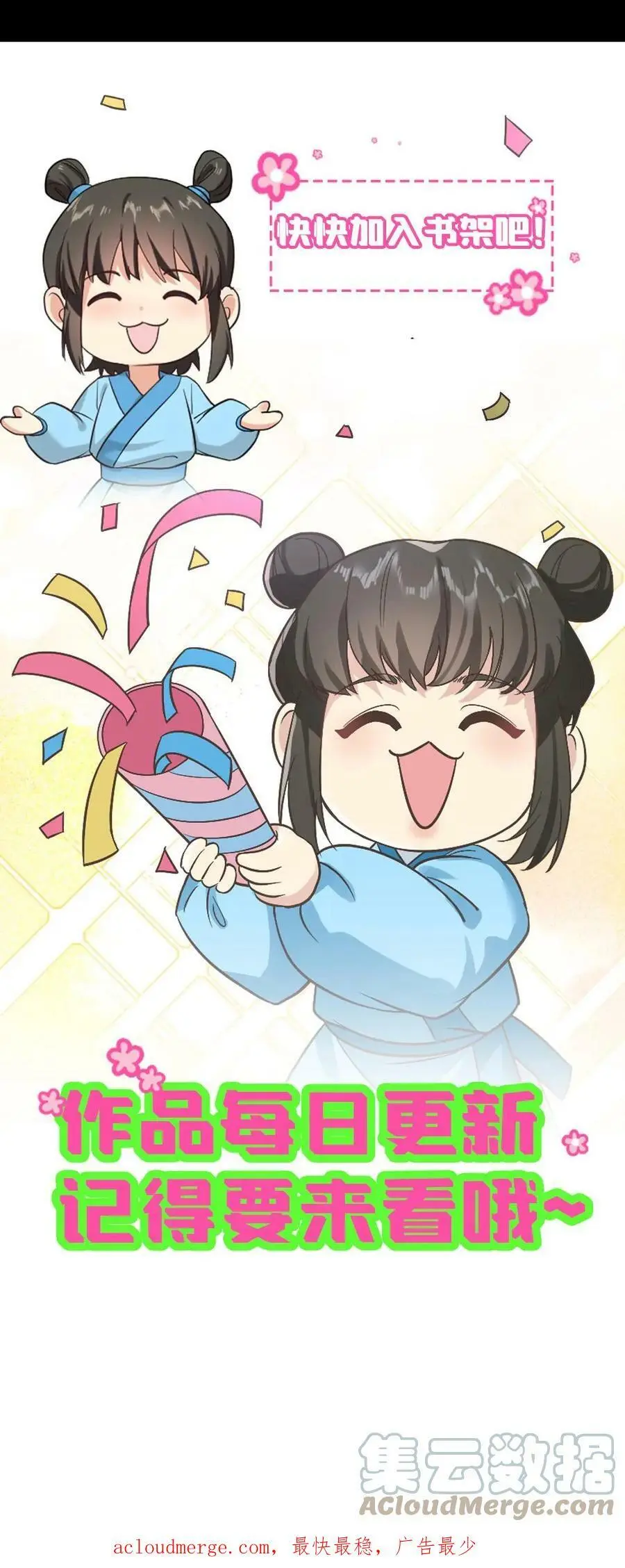 第23话 大胆蚊子敢吸皇上龙血！我插！22