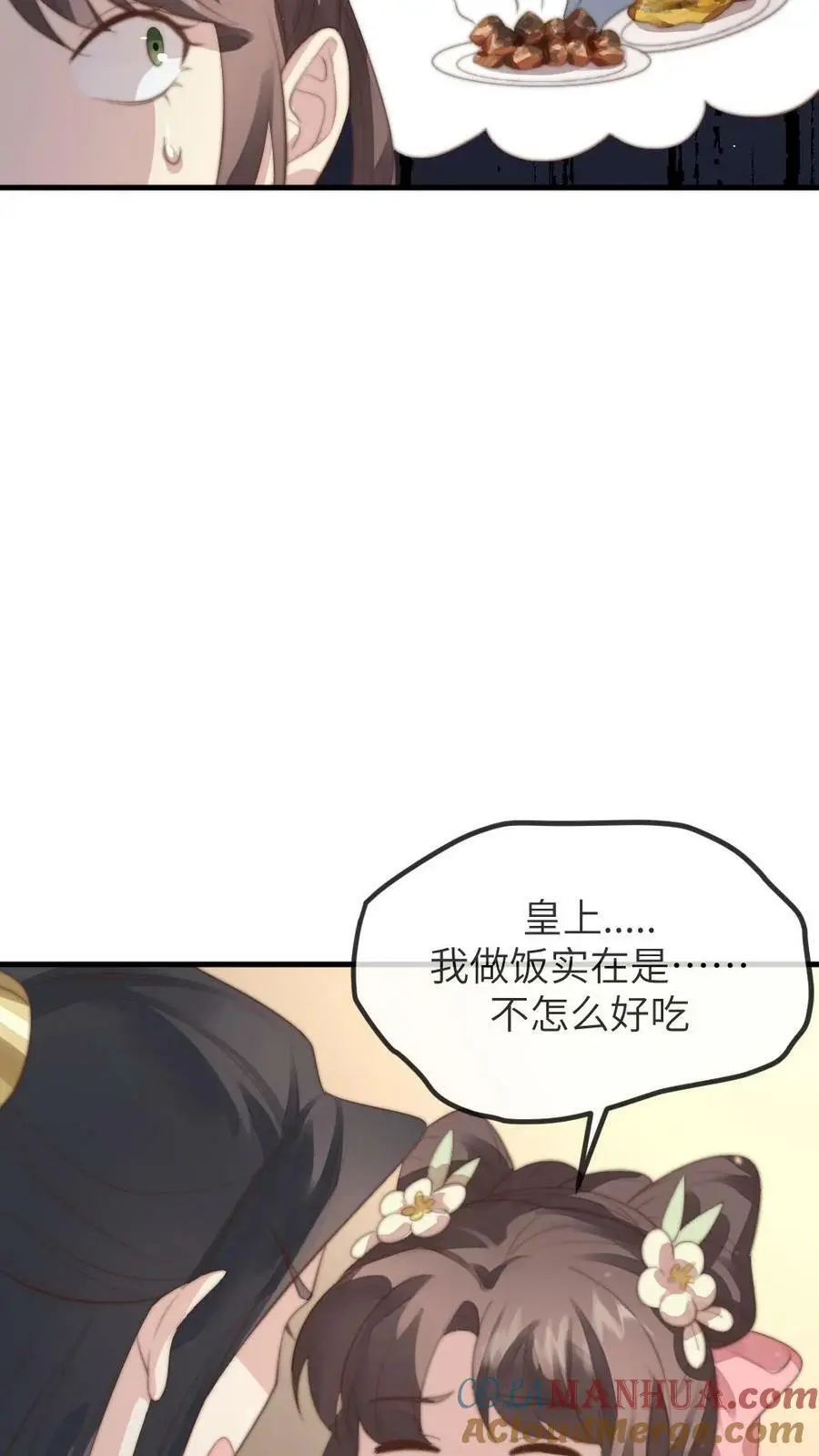 第162话 暴君霸总瘾犯了？22