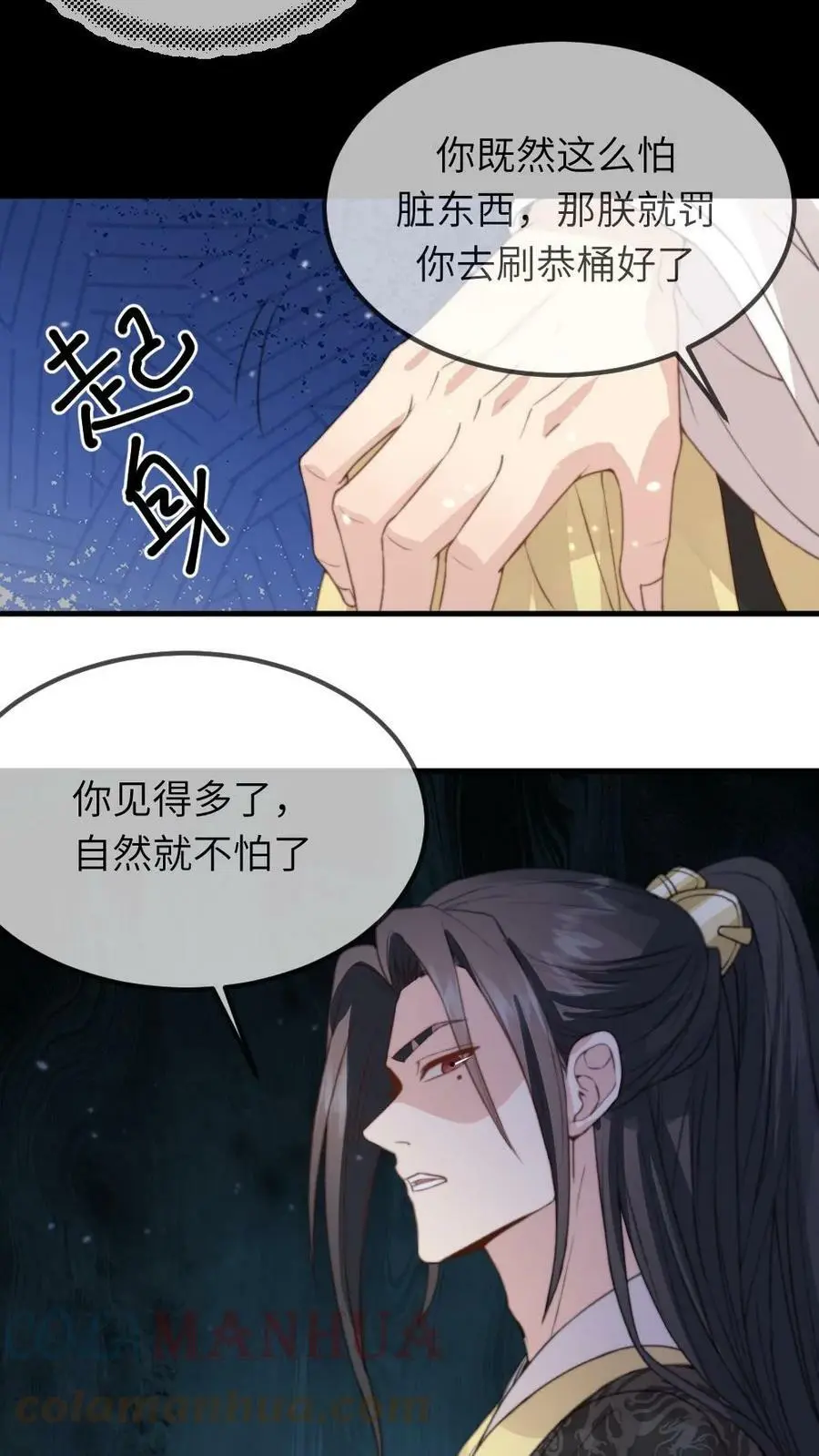 第39话 刷恭桶是情趣6