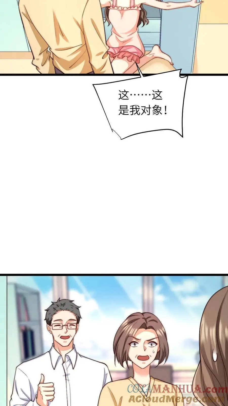 第220话 你还是我的老婆呢22