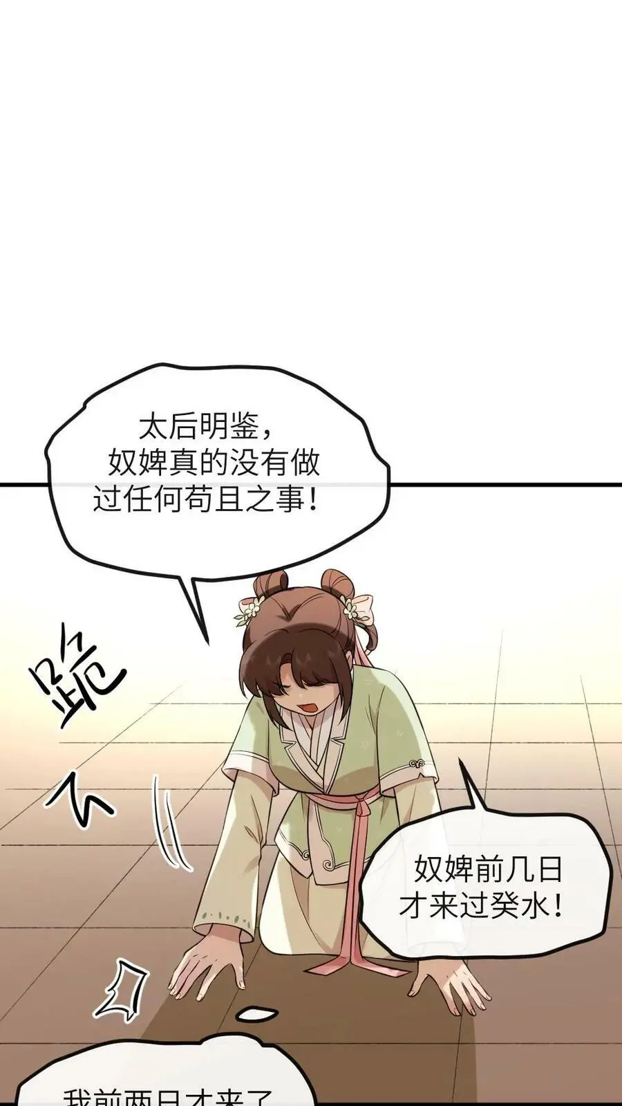 第150话 宁潇潇真的怀孕了？3