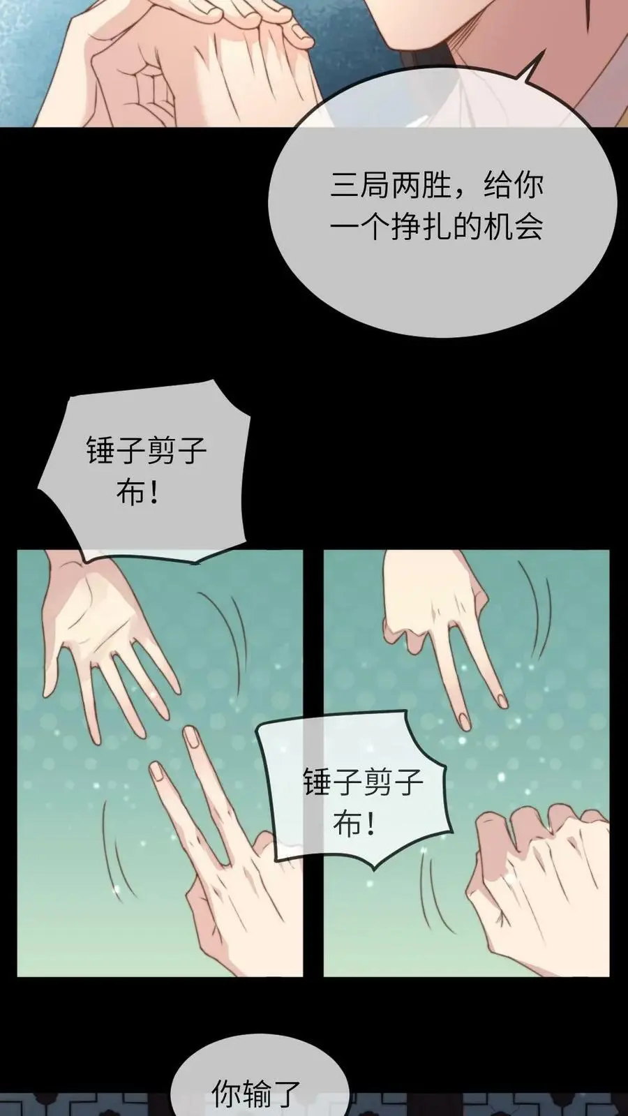 第35话 朕就是规矩！9