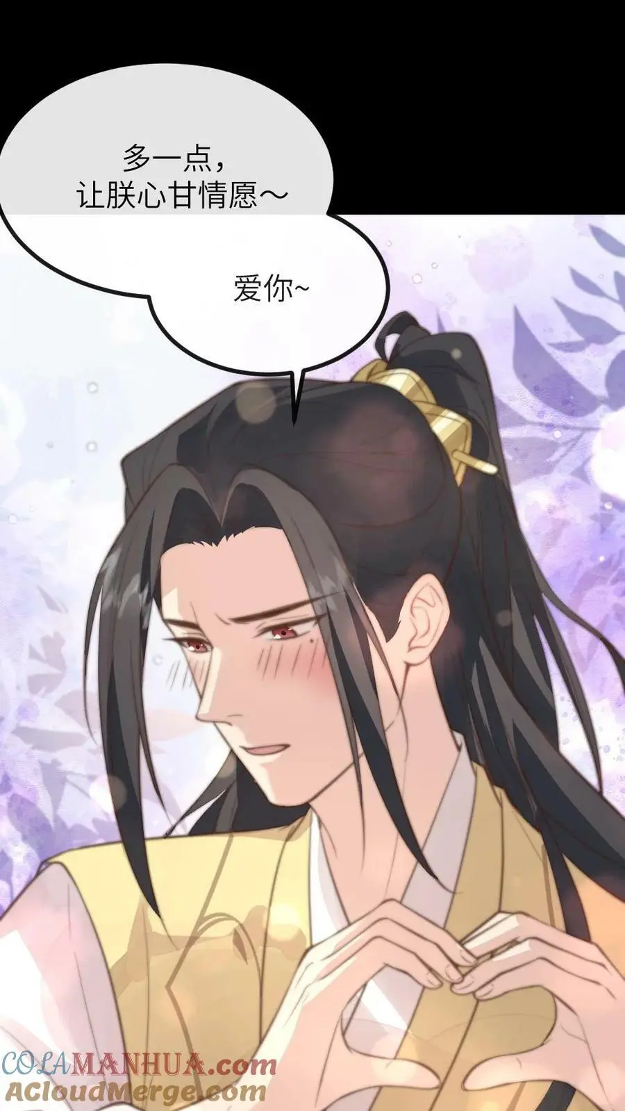 第143话 朕跳舞给你看。18