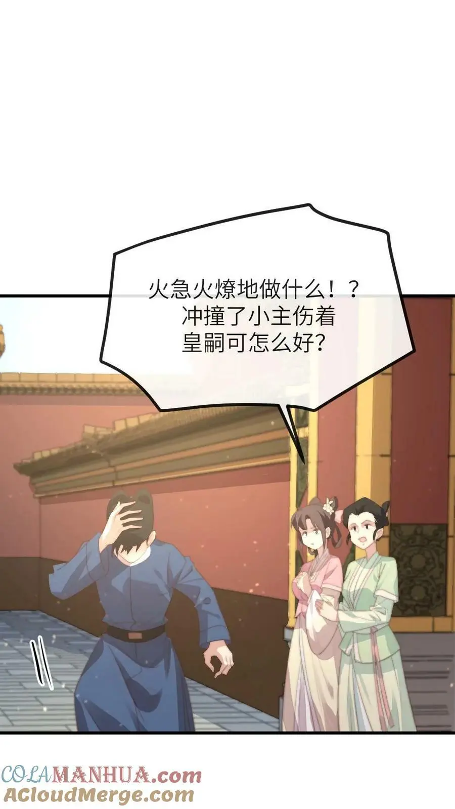 第158话 内裤女侠，救命啊！18