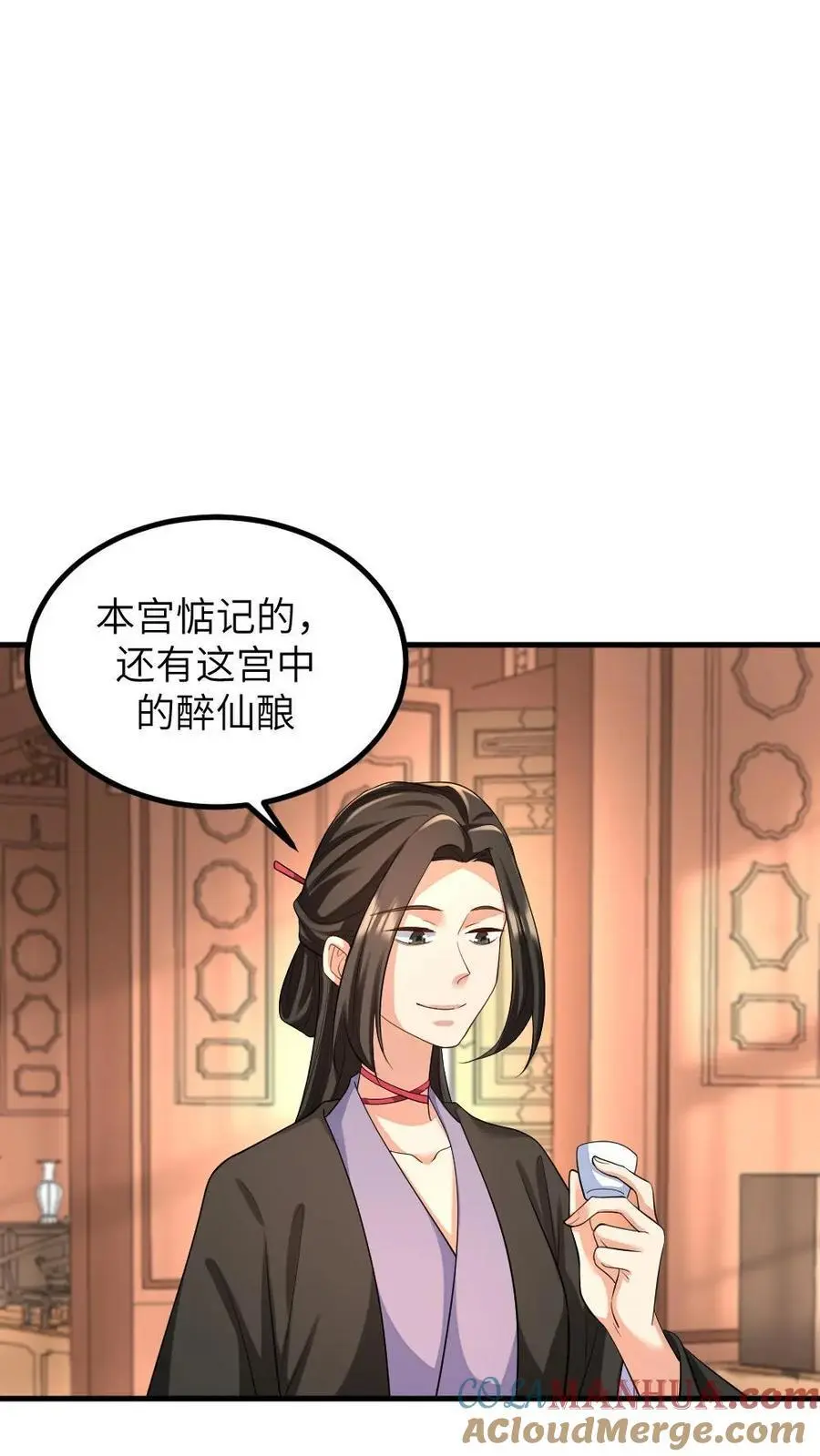 第214话 没想到皇帝你变闷骚了6