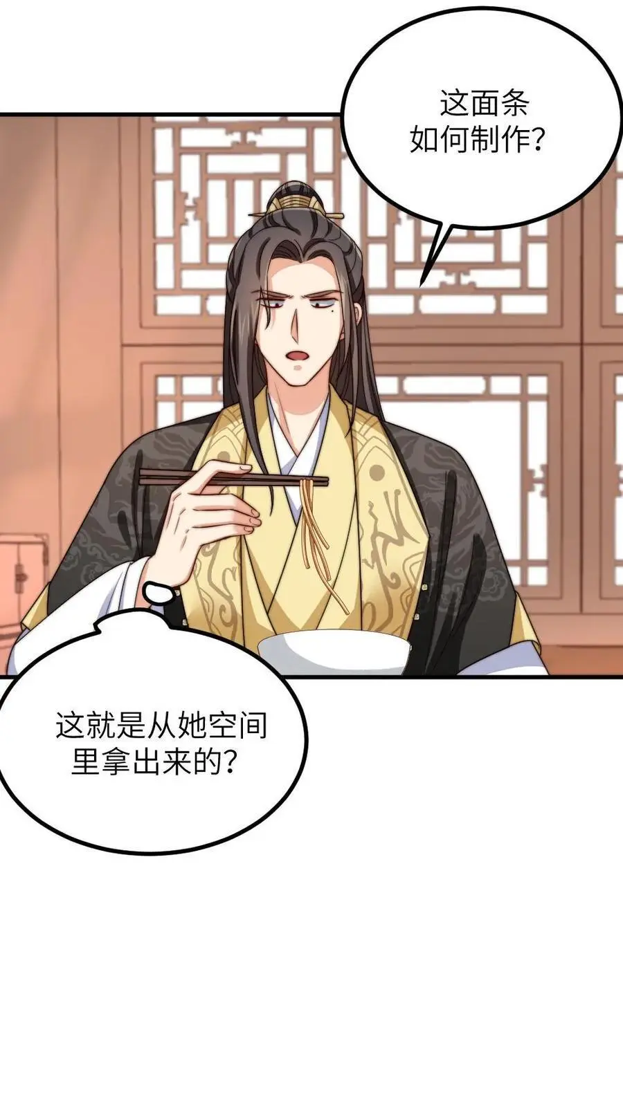 第208话 亲暴君99次？！23