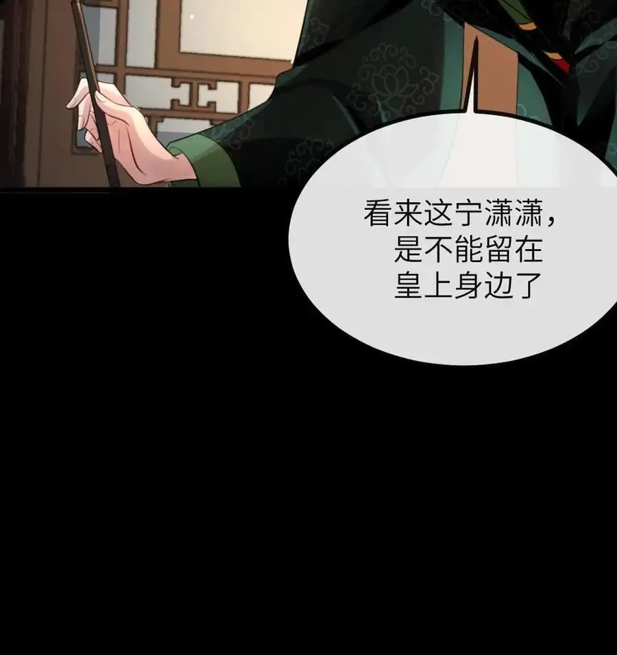 第282话 我要你现在就补偿我！29