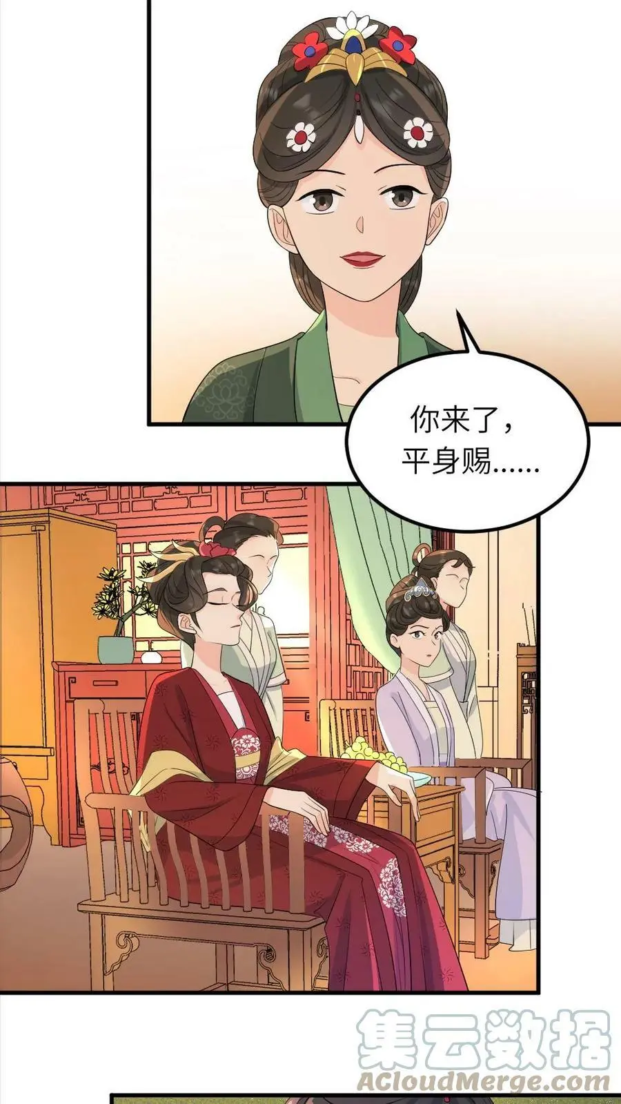 第27话 你眼里心里还有没有皇后？6