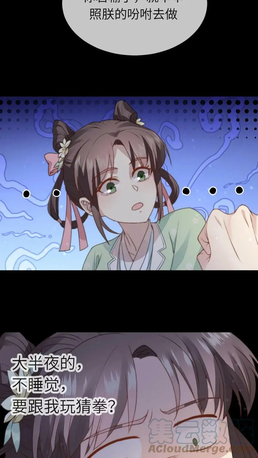 第35话 朕就是规矩！6