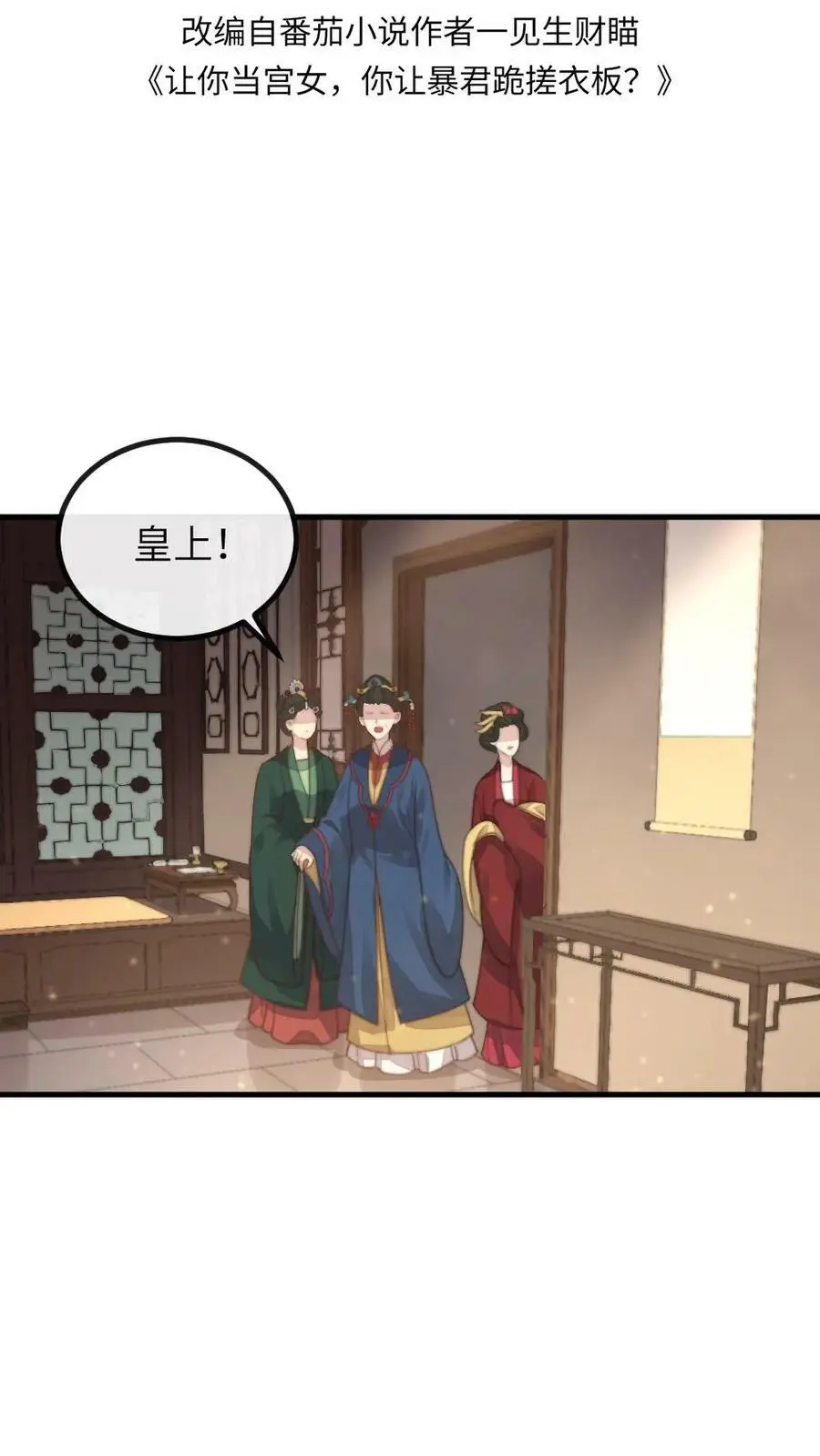 第109话 后遗症？！！1