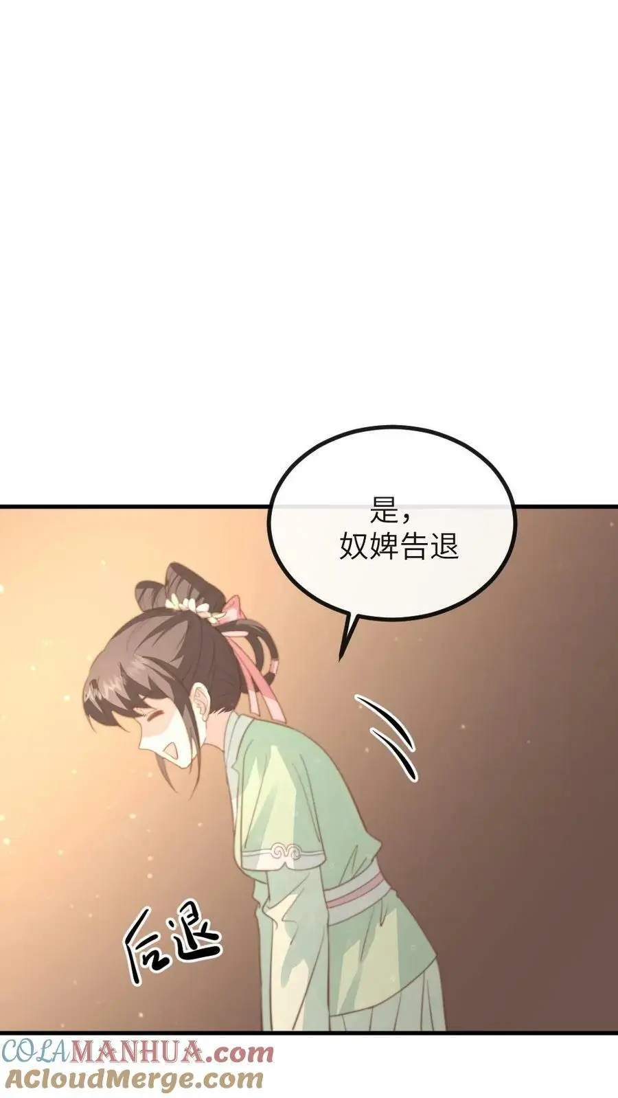 第115话 臣妾来的不是时候，臣妾告退！22