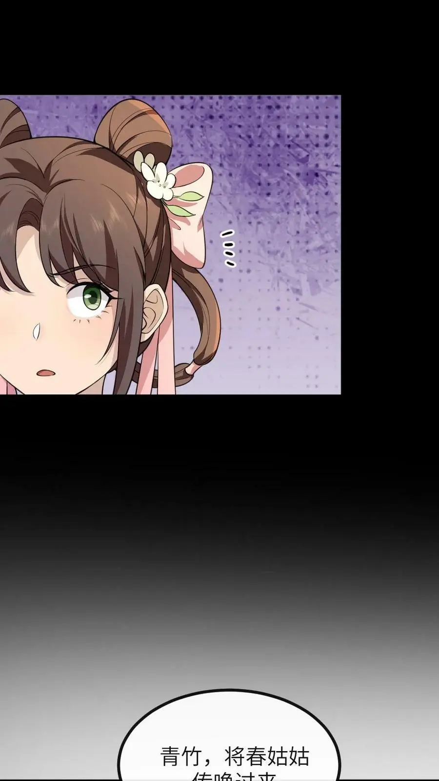 第150话 宁潇潇真的怀孕了？13